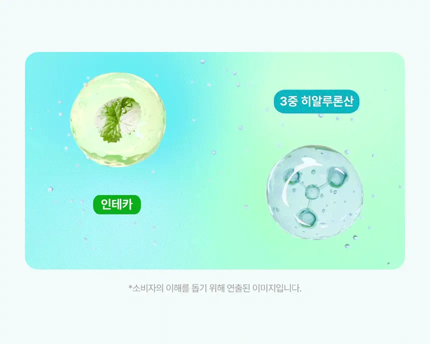 [한정기획] 메이크프렘 인테카 수딩크림 70ml 기획 (+크림 31ml*2+NMN 앰플 7ml) 상세페이지 25